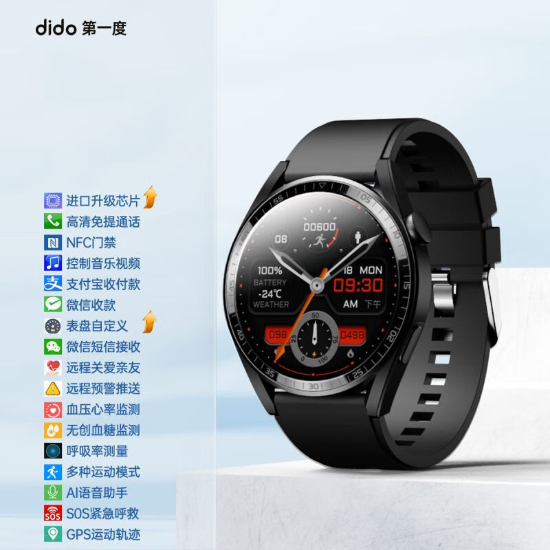 对智能手表的幻想都在这块智能手表里：dido G30S体验，dido G30S上手