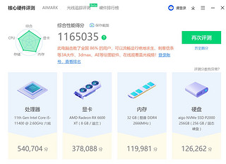 便宜好用的intel 专用内存条