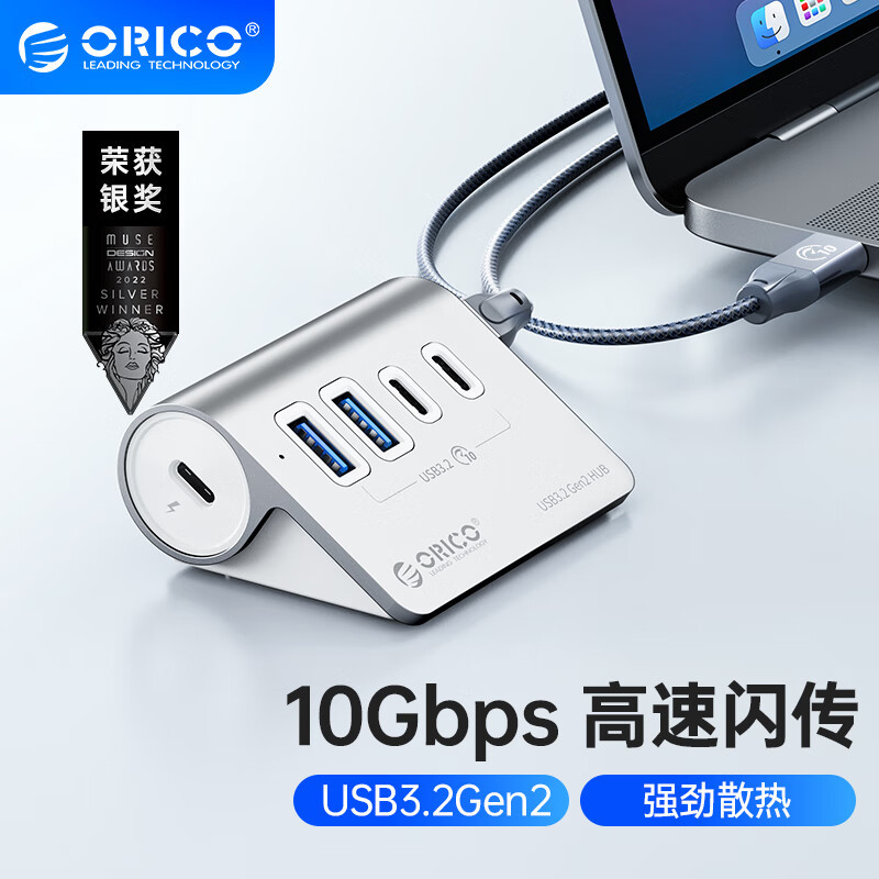 ORICO USB分线器体验：笔记本电脑必备，拯救我的桌面凌乱