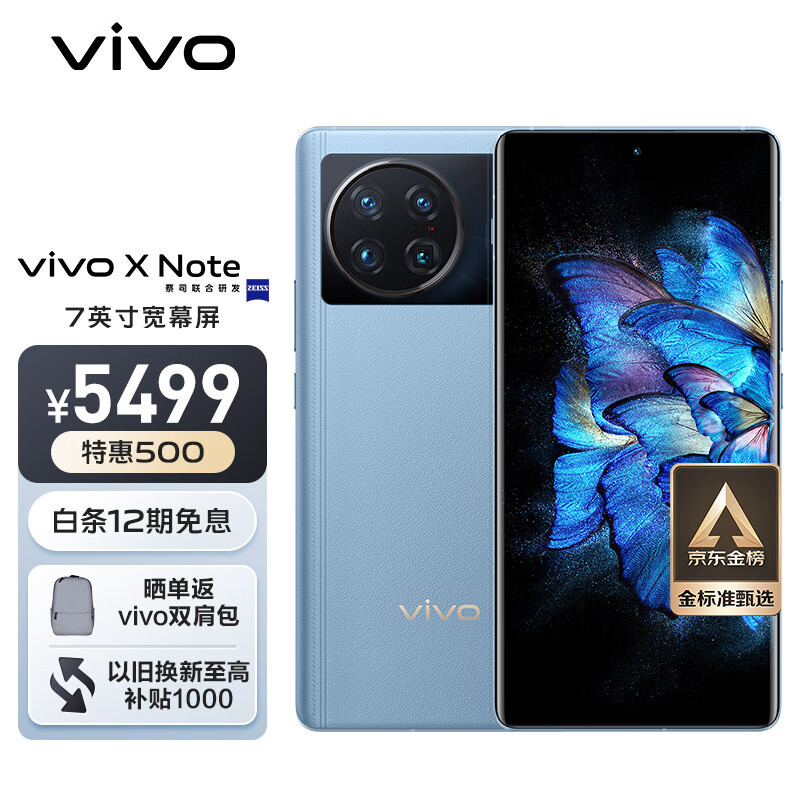 高端商务旗舰典范！vivo X Note的商务办公体验有多绝？