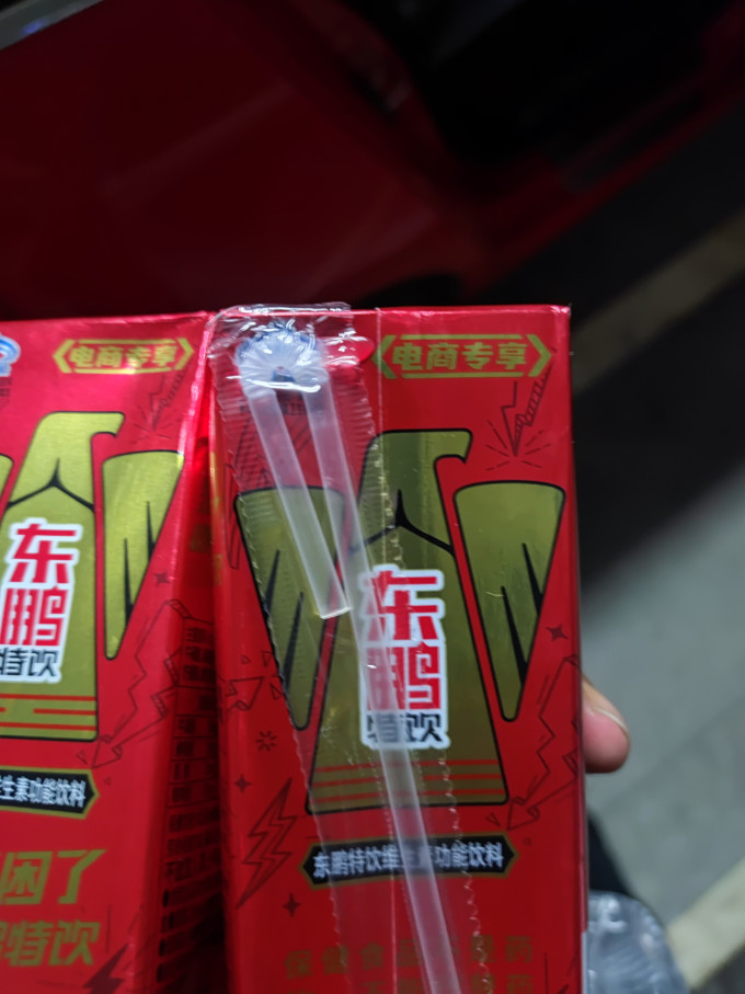 东鹏功能饮料