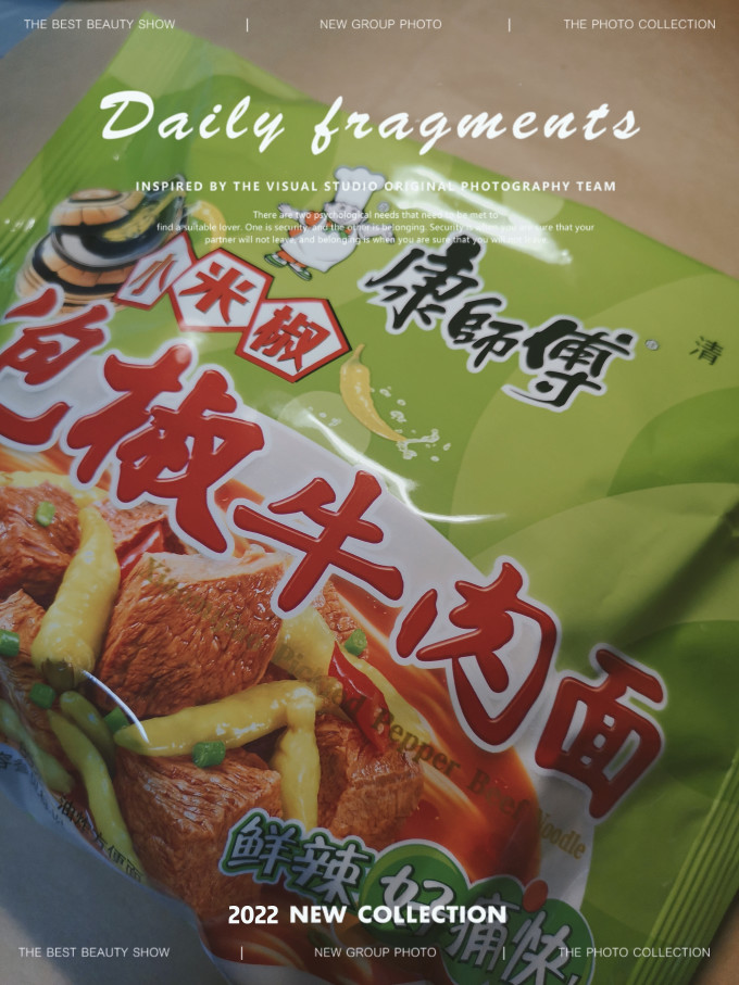 康师傅方便速食