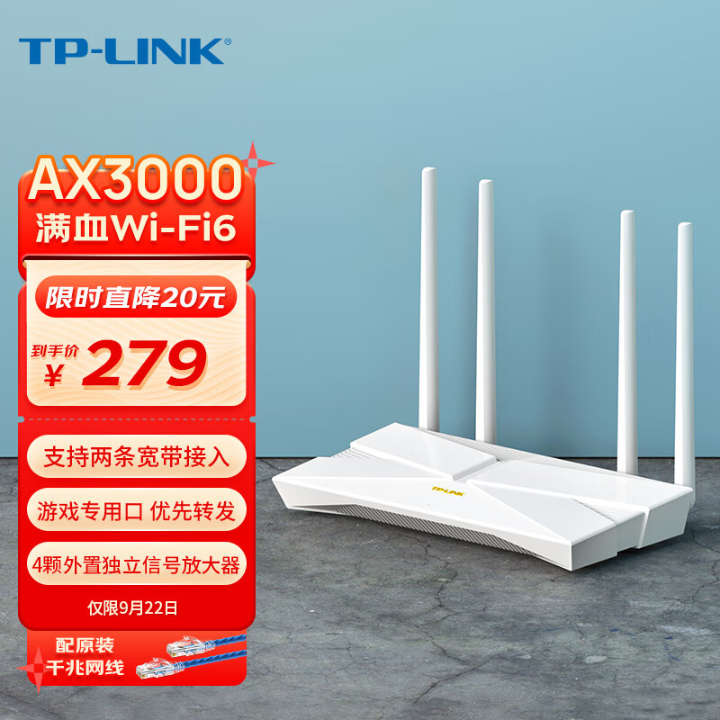 家里无线网速卡顿？可能你需要一个新路由器——TP-Link AX3000开箱与网速测试