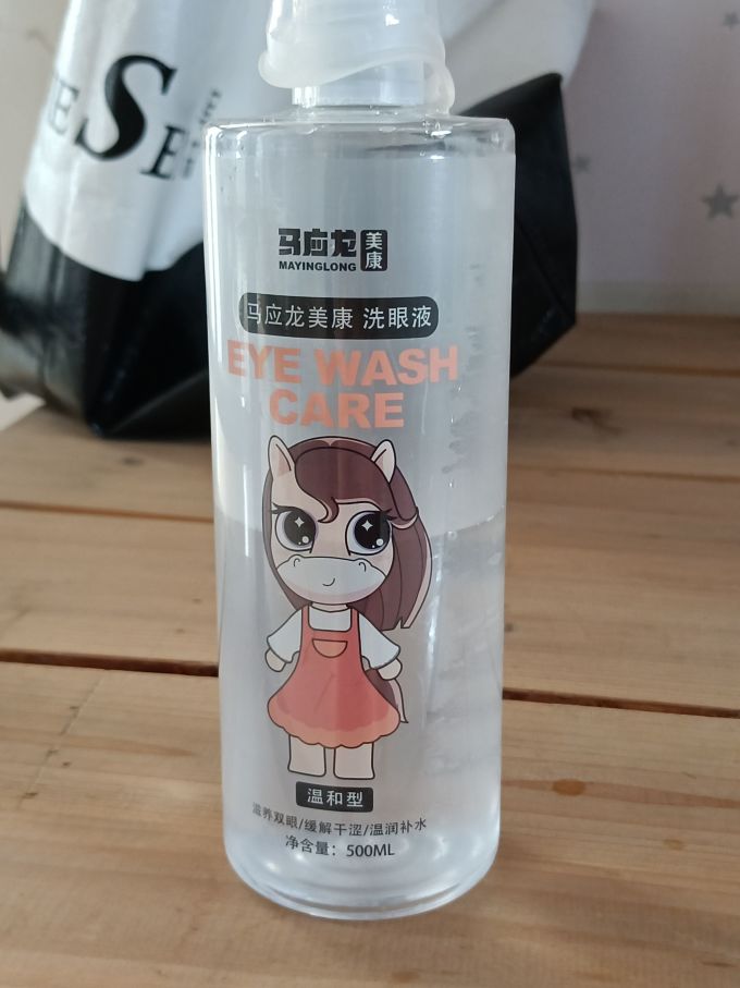 马应龙生活杂货