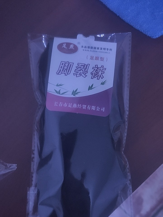 足燕女袜