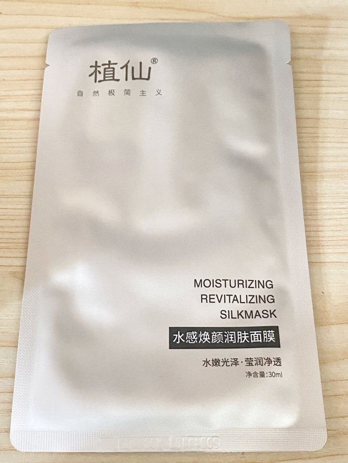 植仙面膜贴