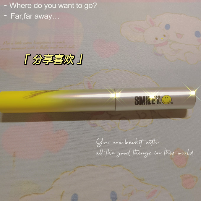 思麦脸睫毛膏/睫毛滋养液