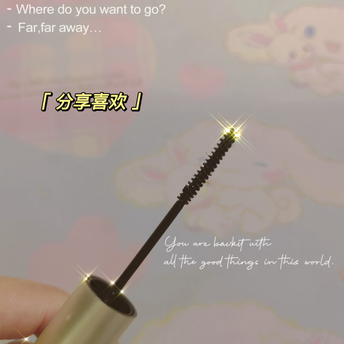 思麦脸睫毛膏/睫毛滋养液