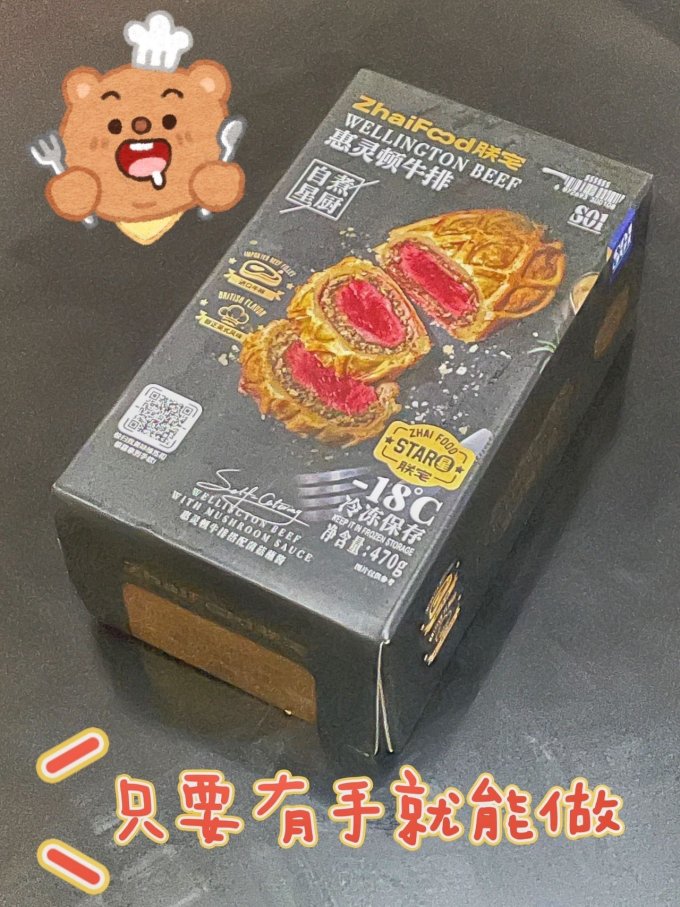 朕宅牛肉