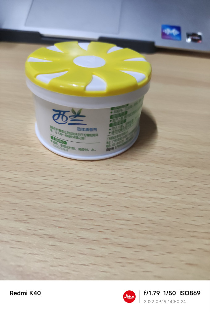 西兰空气清新剂