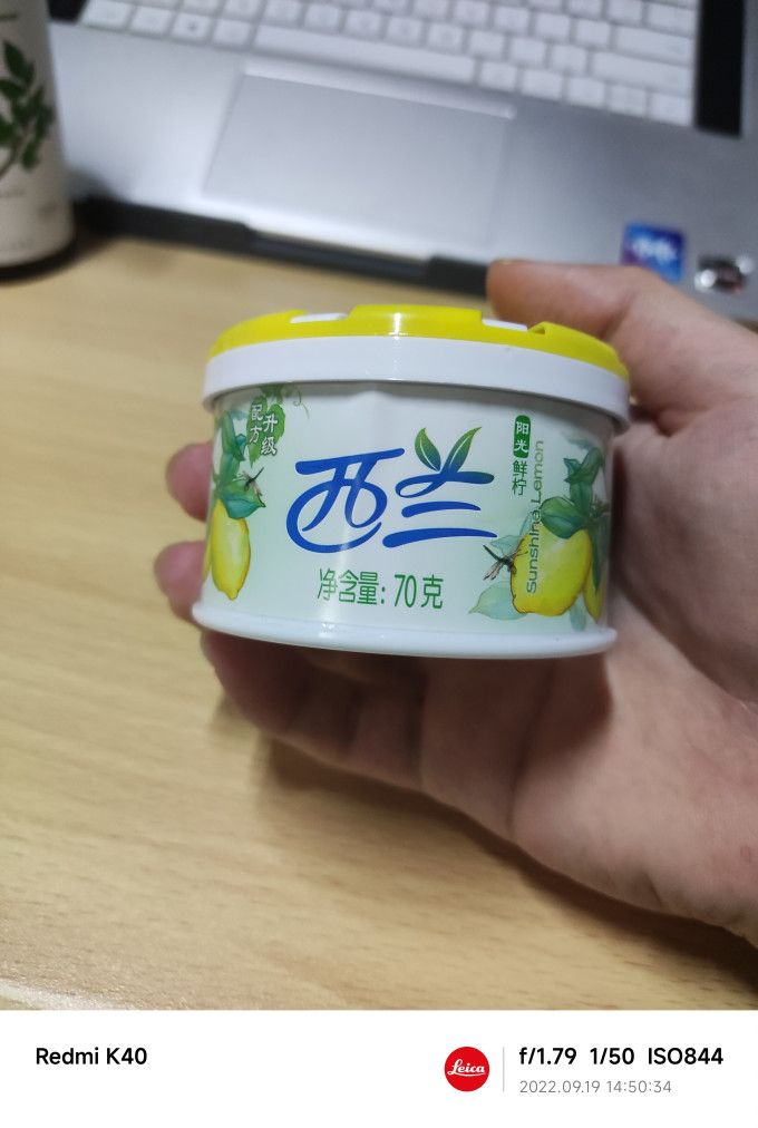西兰空气清新剂