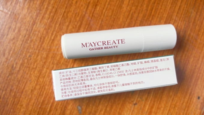 润唇膏