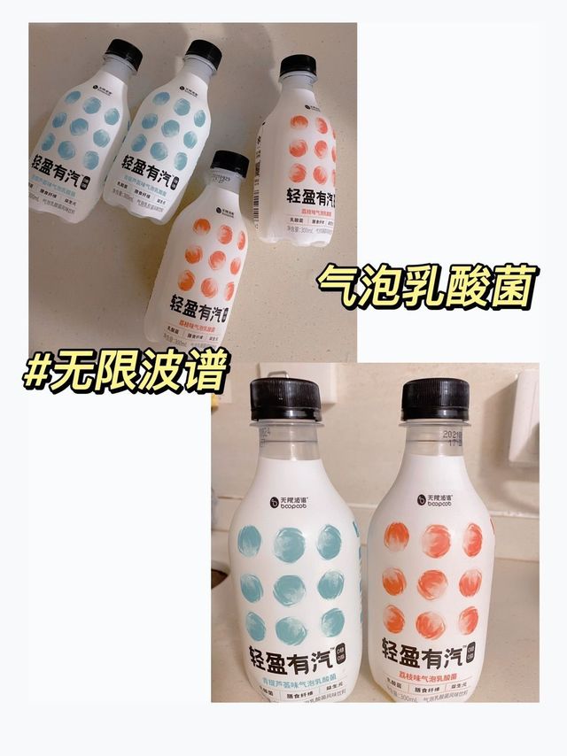无限回购的气泡饮品|无限波谱