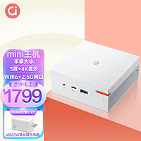 华硕a豆遨游办公影音家用mini迷你主机小机箱台式机NUC微型电脑11代赛扬N51054G128GWifi6Win11白色