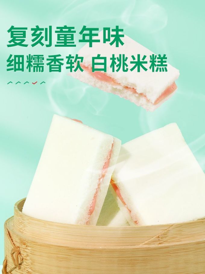 良品铺子常温蛋糕