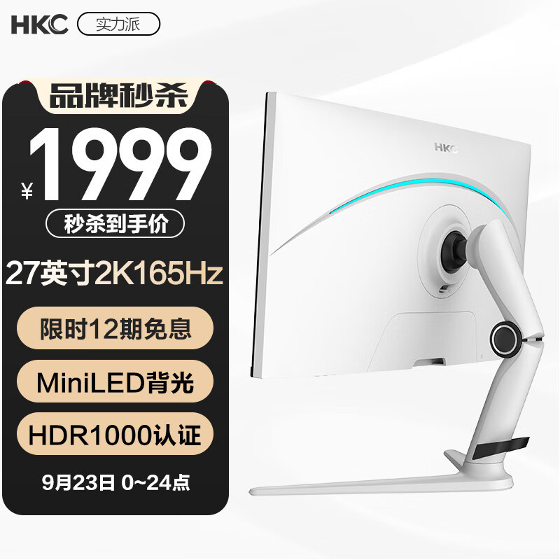 2K高清Mini LED加持：HKC电竞屏PG271Q显示器分享