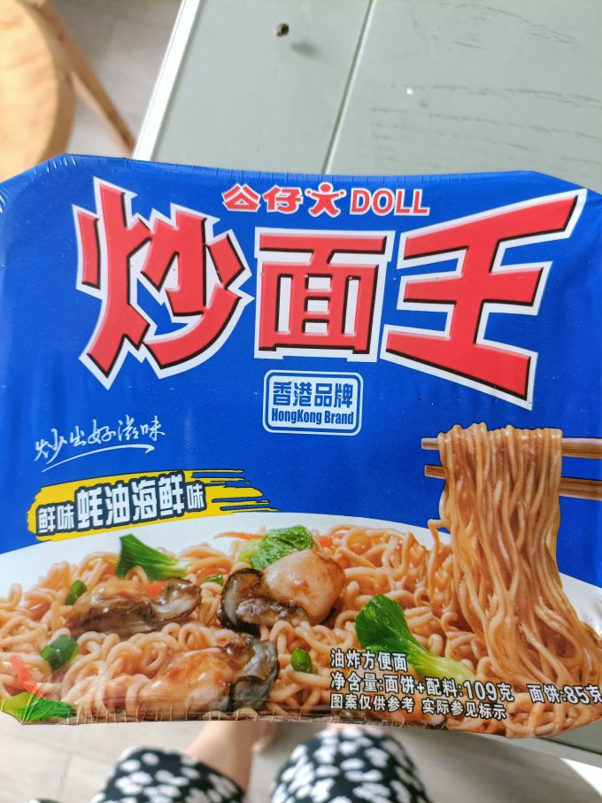 公仔方便速食
