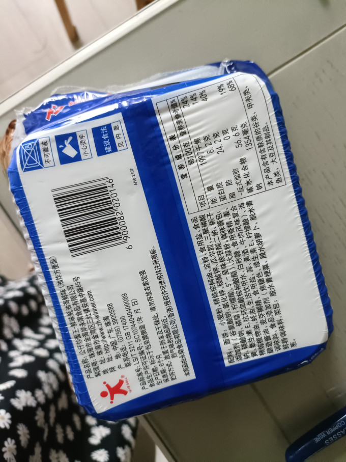 公仔方便速食