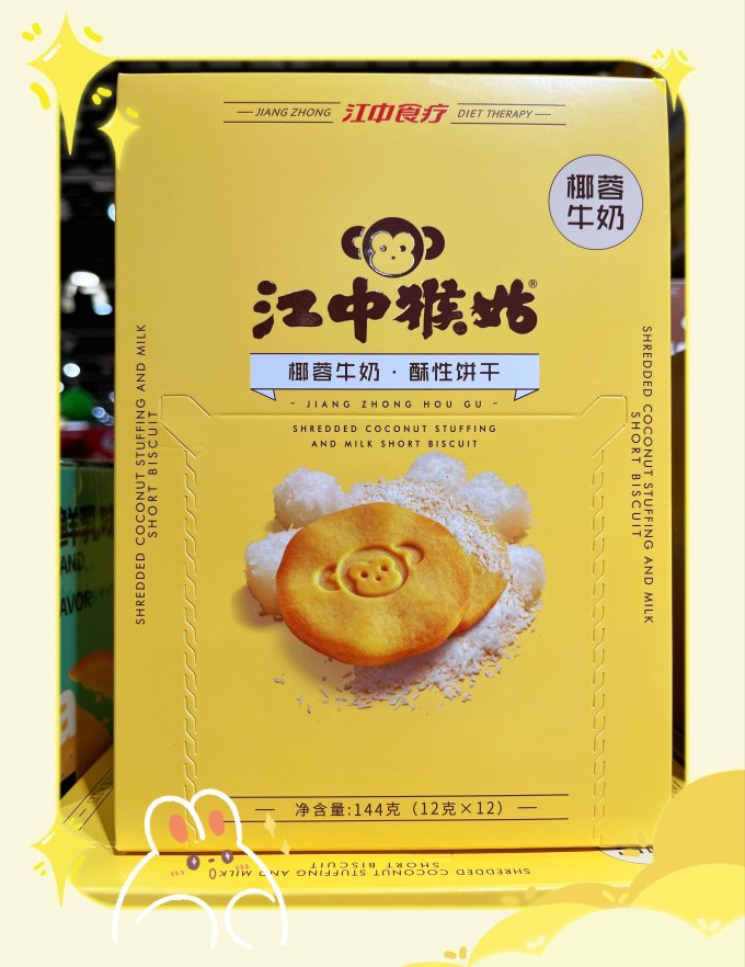 江中食疗饼干