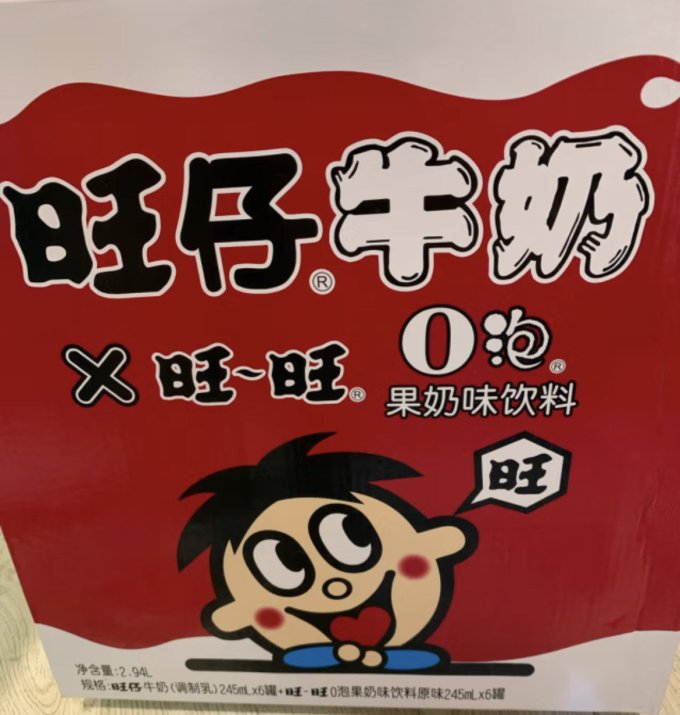 旺旺乳饮料
