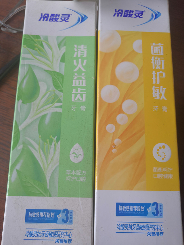 经济实惠的冷酸灵牙膏