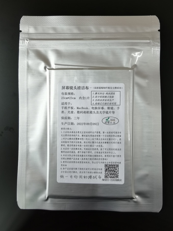 清洁工具