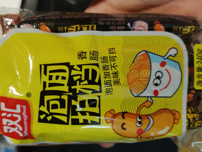 双汇火腿肠