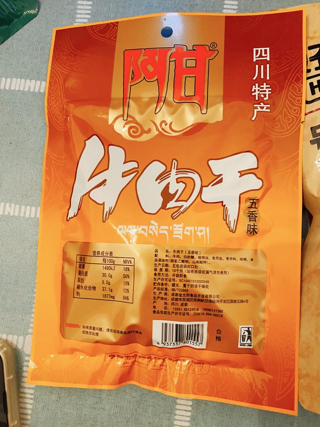 不到十块的一大包的牛肉干
