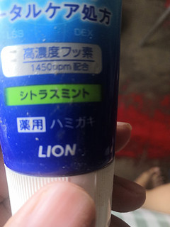 狮王酵素牙膏