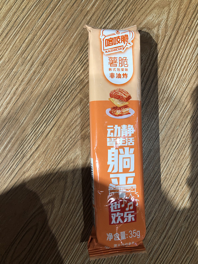 膨化食品