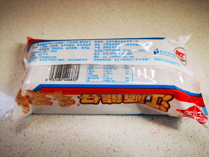 江顺饼干