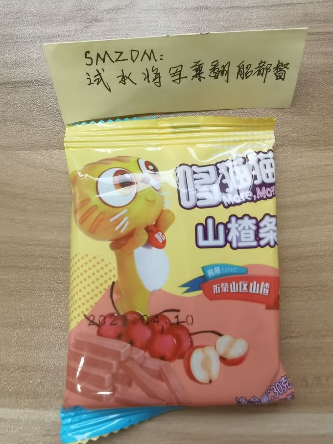 哆猫猫蜜饯果脯