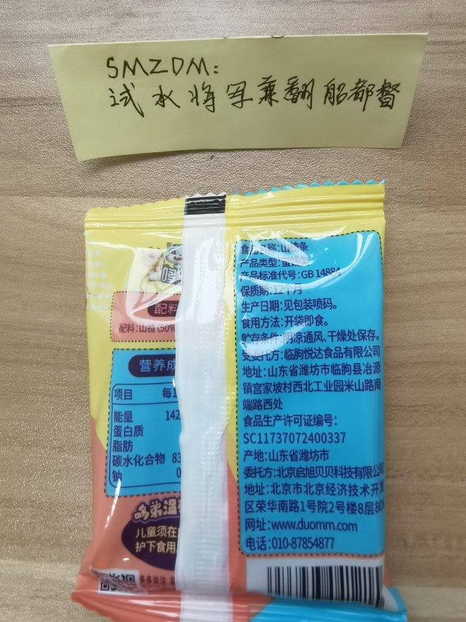 哆猫猫蜜饯果脯