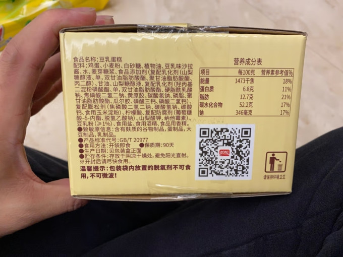 盼盼其他糕点