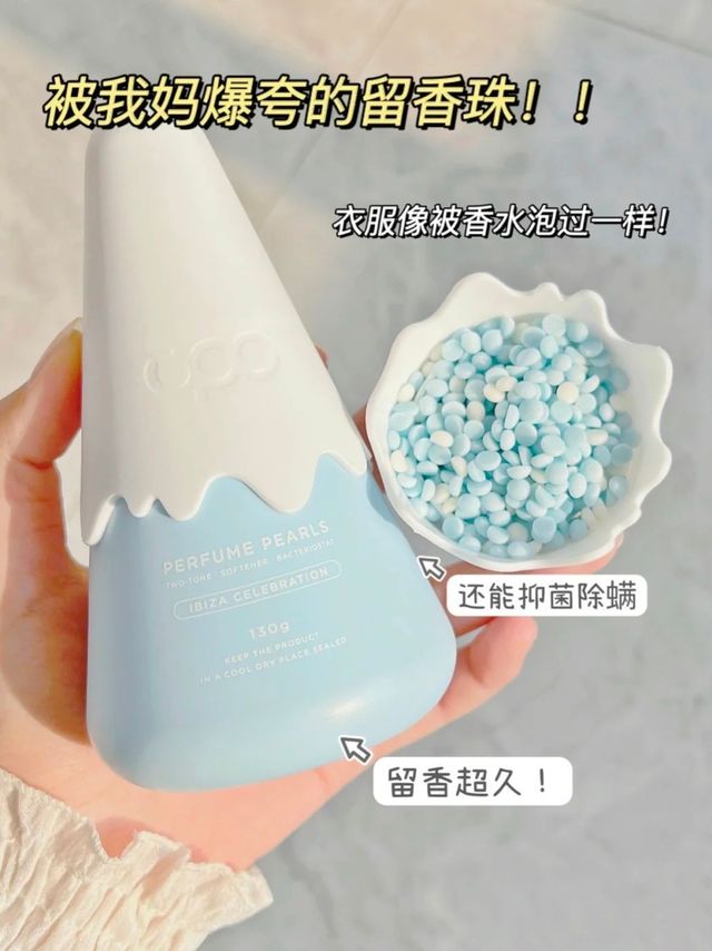 被我妈爆夸的留香珠!衣服像被香水泡过一样!