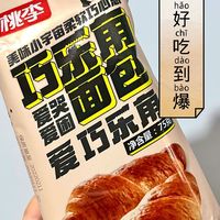虽说是代可可脂，但真的是好吃到爆哦！