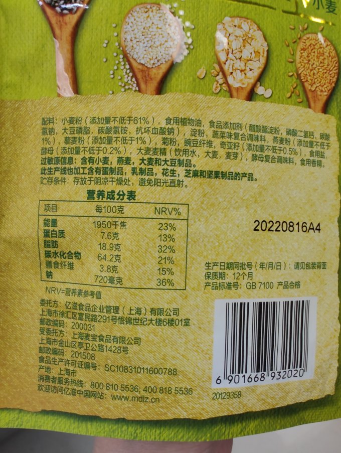太平其他休闲零食