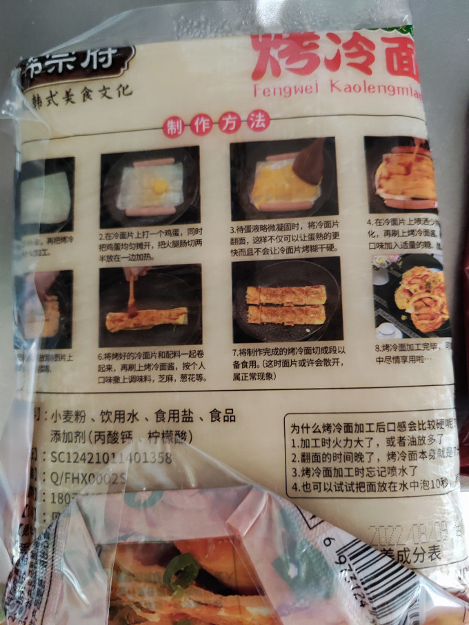 韩宗府其他面点