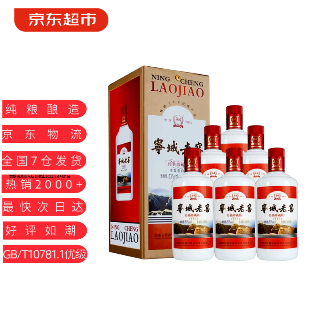 全国哪儿的白酒最具性价比？经过网友评选，这3款白酒榜上有名