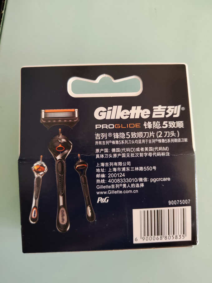 吉列刀片刀头