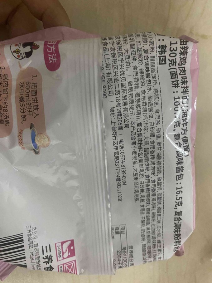 其他方便食品