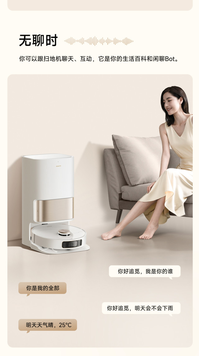 AI语控 全能清洁旗舰s10 plus