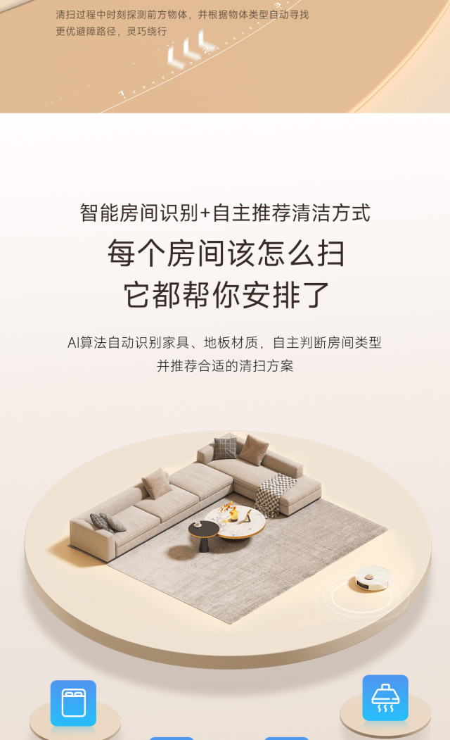 AI语控 全能清洁旗舰s10 plus