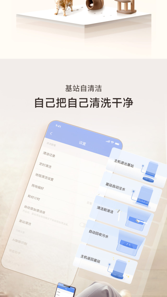 AI语控 全能清洁旗舰s10 plus