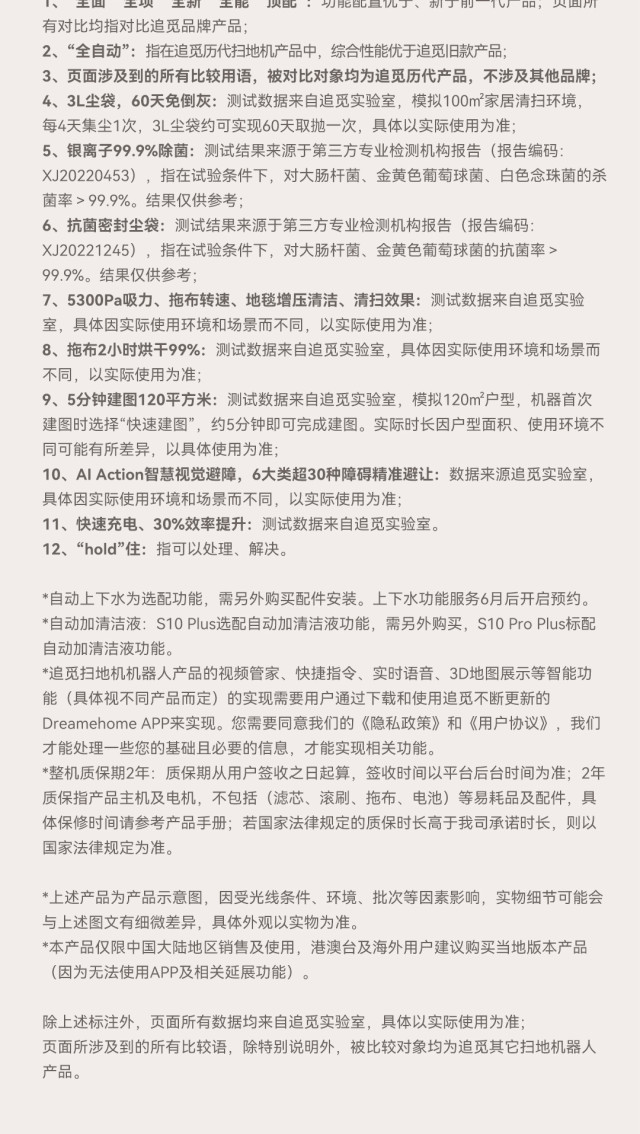 AI语控 全能清洁旗舰s10 plus