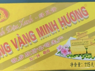 越南酥甜绿豆糕