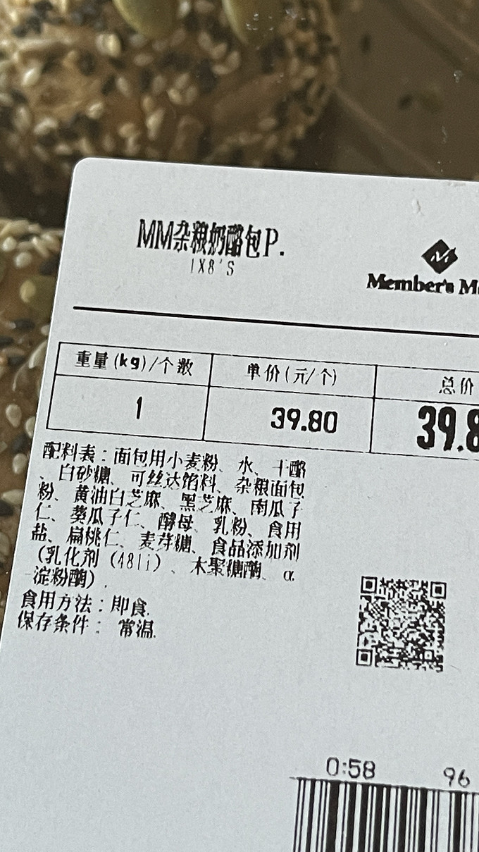 会员制仓储店饼干糕点