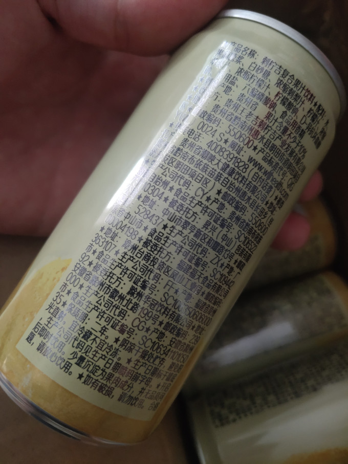 王老吉饮料