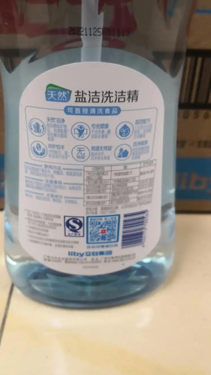 立白洗洁精