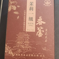 100克6元的茉莉花茶